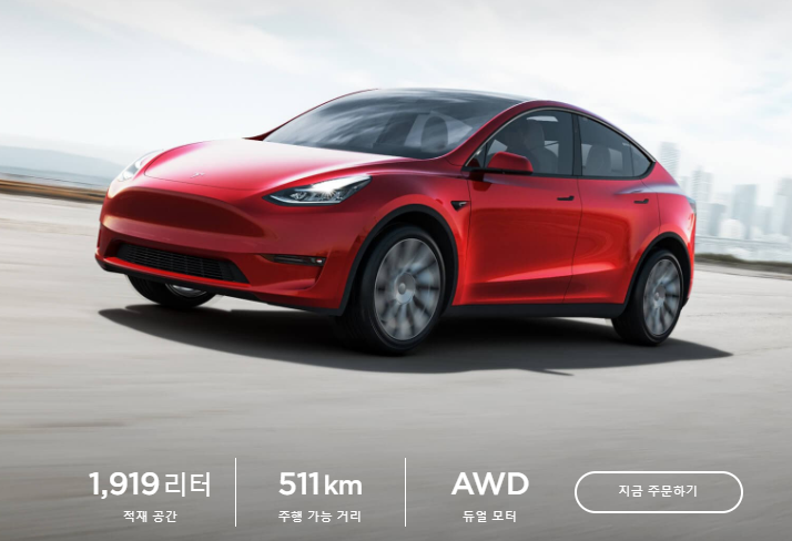 테슬라 모델Y 레드