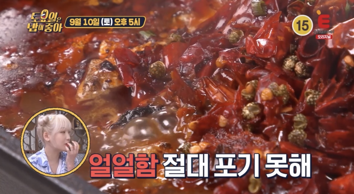 토요일은밥이좋아마라생선찜매운맛사진