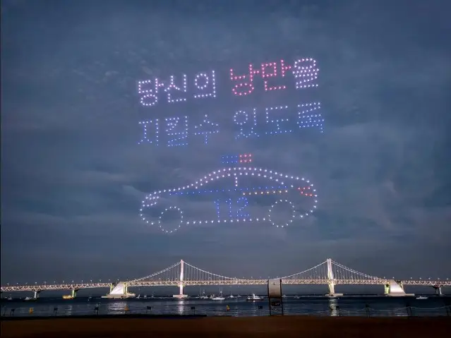 광안리 드론쇼 공연 시간 일정 교통통제 주차장 명당 장소