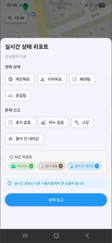 화장실24, 가장 가까운 공중화장실 검색 조회 찾기