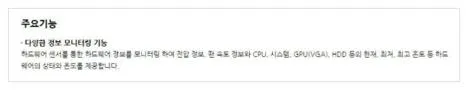 cpu 온도 확인