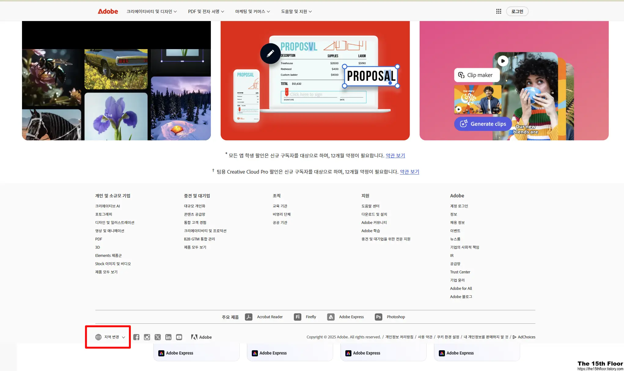 어도비 포토샵 무료 체험판 설치 방법