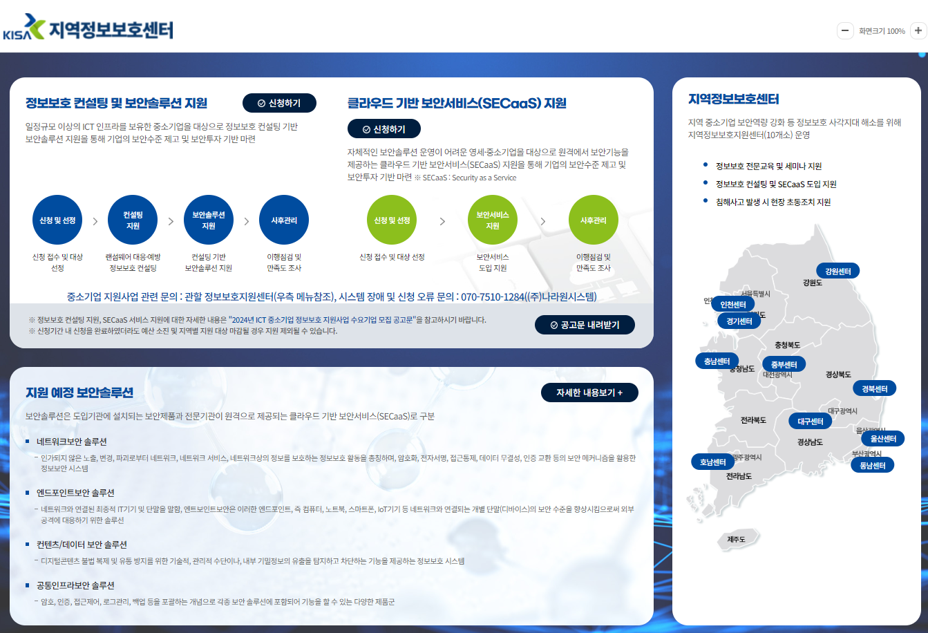 중소기업정보보호 지원 사업 사내 보안 클라우드 시놀리지 나스 하드 64테라 지원 드라이브 설치