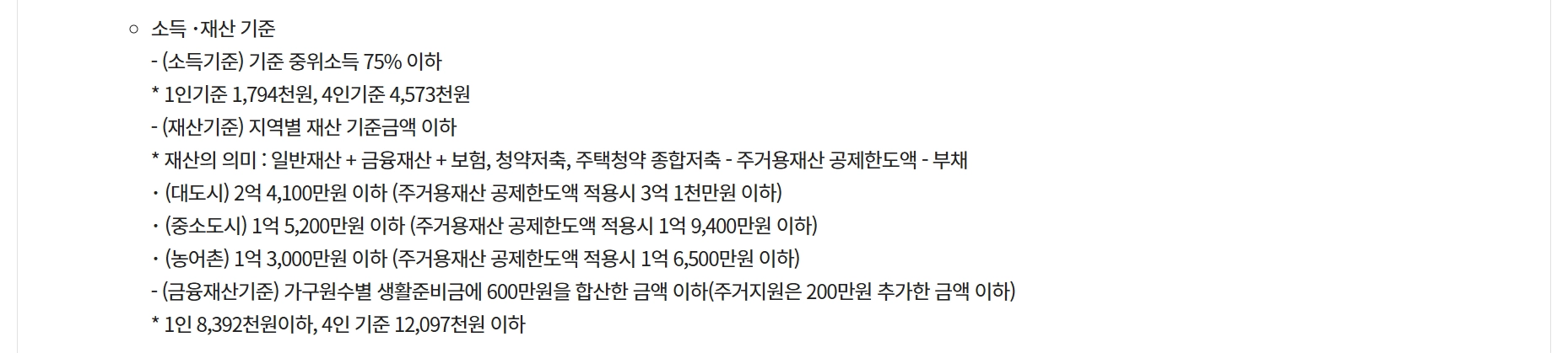 긴급복지 장제비지원 신청방법