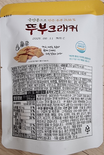 '뚜부크래커' 영양 정보