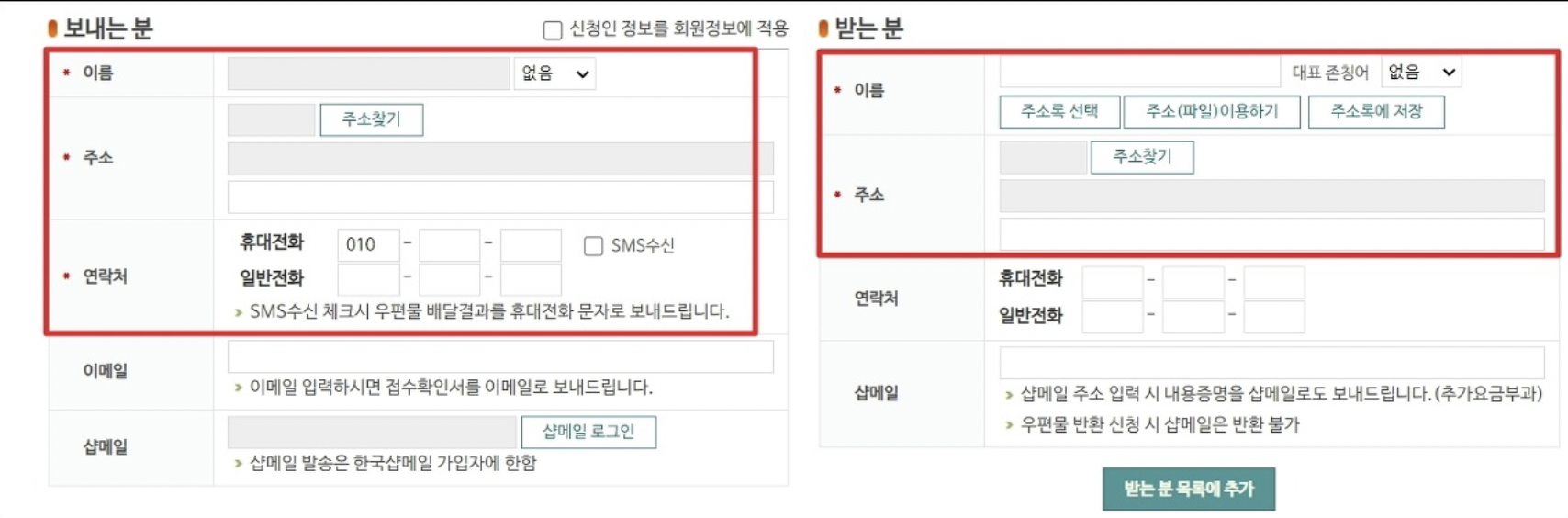 인터넷 우체국 내용증명 보내는 방법 순서 캡쳐 화면