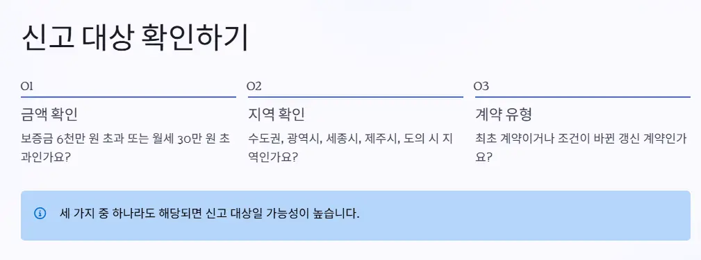 신고대상