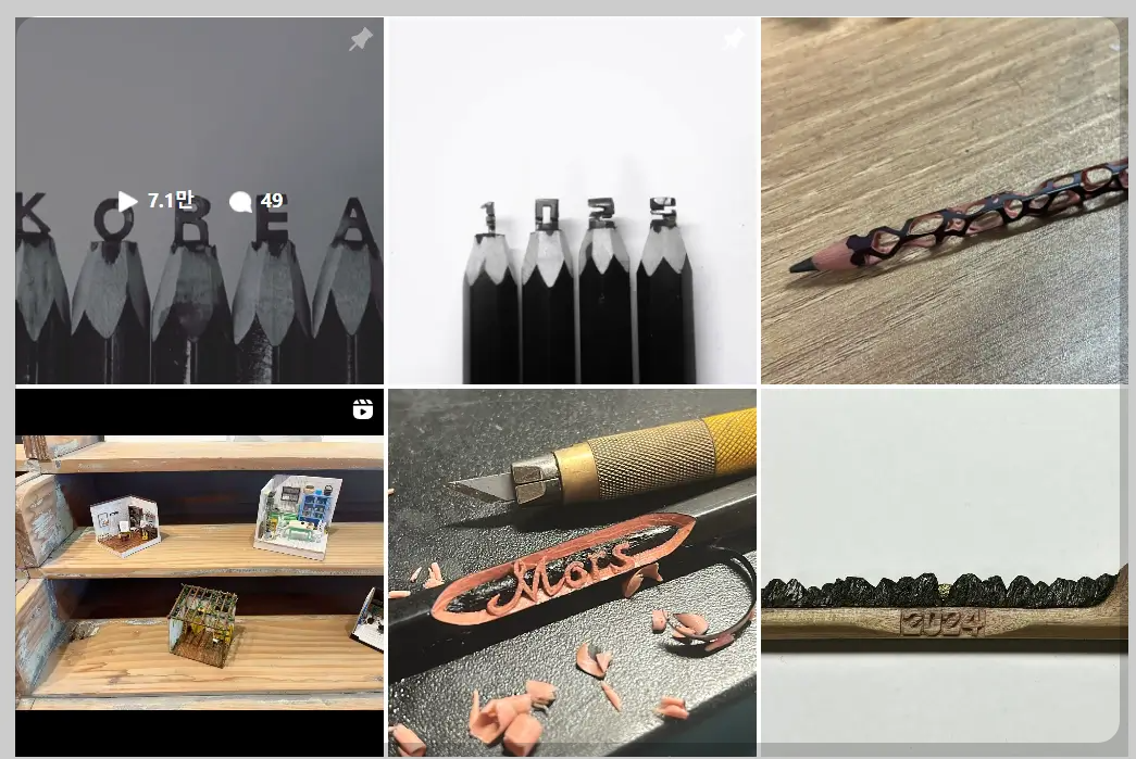 연필 조각 인스타그램