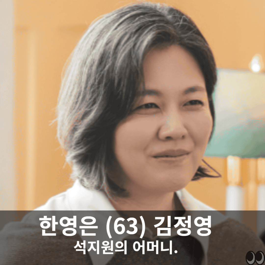 사랑은 외나무 다리에서 한영은 출처: tvN