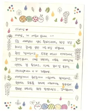 며느리 편지 시어머니 시아버지 편지 모음 베스트10_2