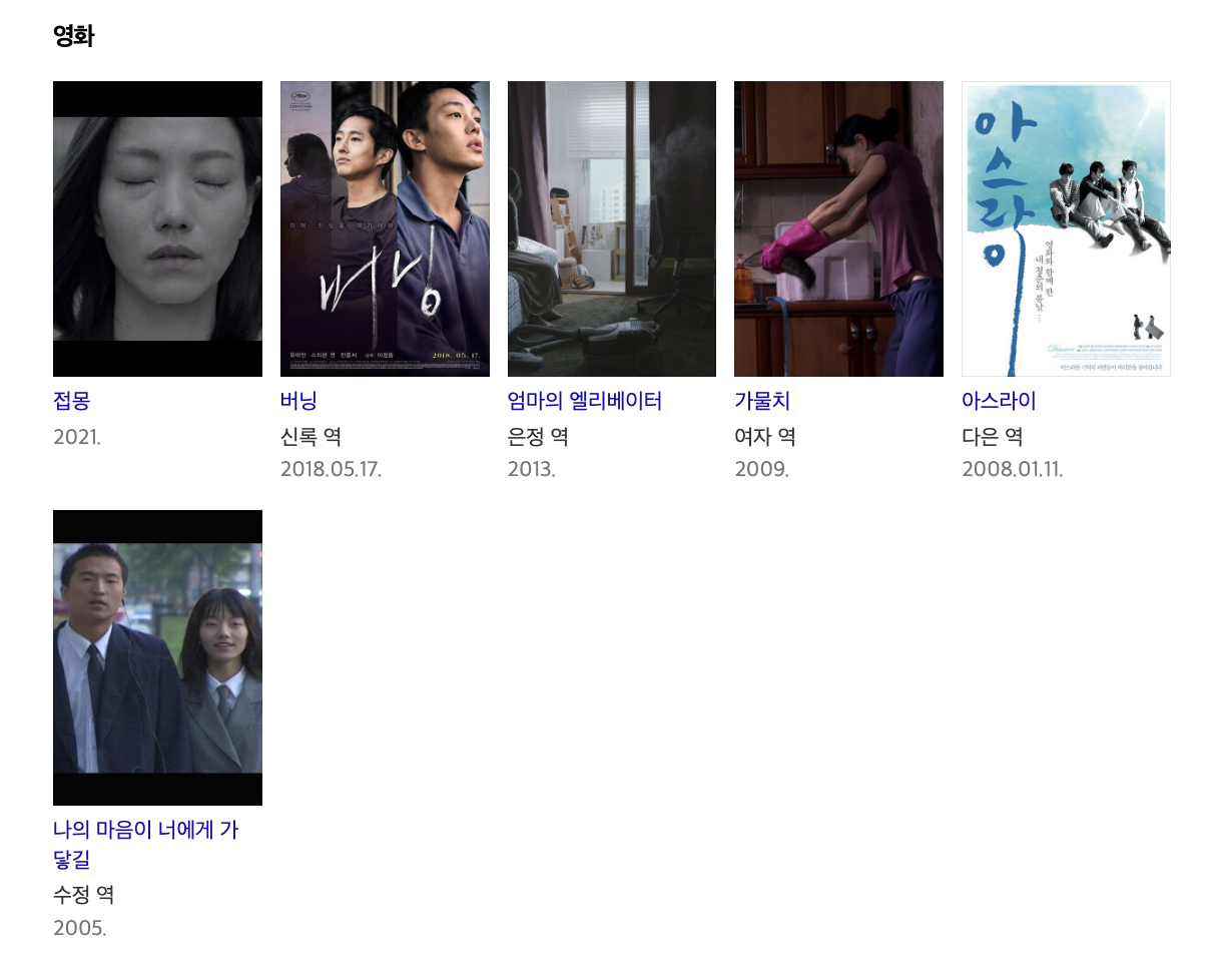 김신록 학력 나이 프로필 서울대