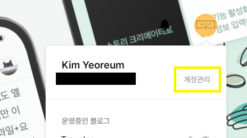가비아-하위도메인-티스토리-연결방법