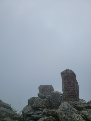 설악산 대청봉