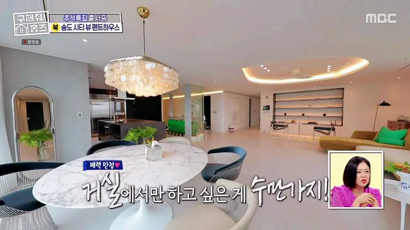 구해줘홈즈 인천 송도 열려라 시티뷰 펜트하우스 인테리어 가구 브랜드 리모델링 추석특집 파도파도 홈서핑 소개