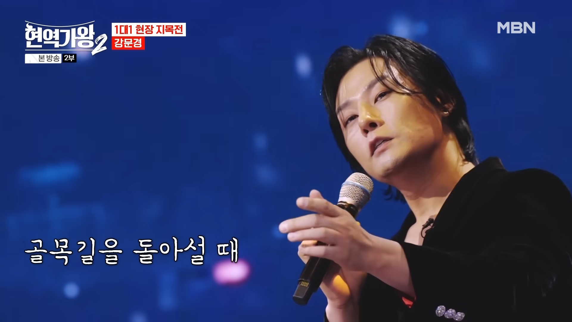 현역가왕2 투표하기