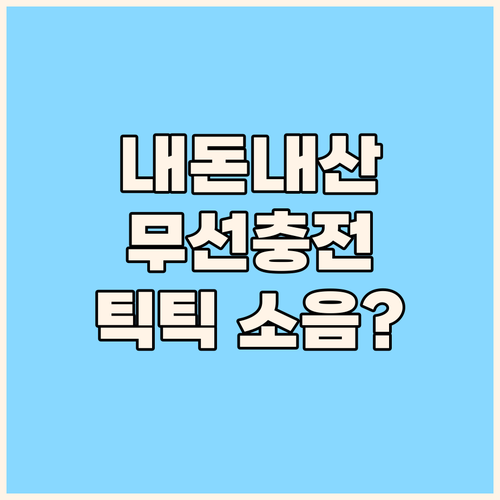 내돈내산 삼성 무선충전 차량거치대 E