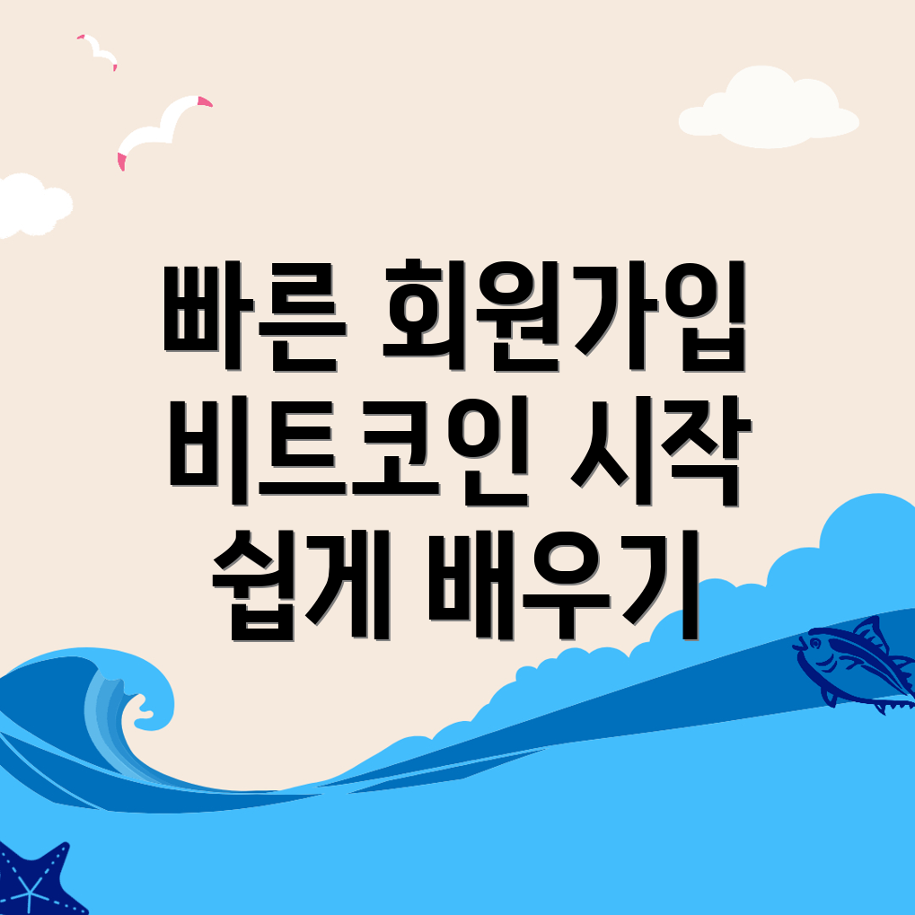 바이비트 회원가입