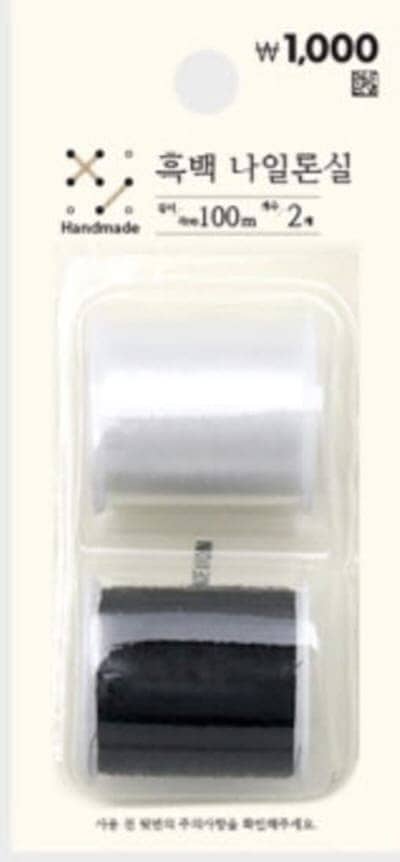 다이소나일론실