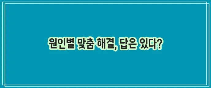 다크 서클 없애는 법 원인부터 제대로 알아야 합니다!