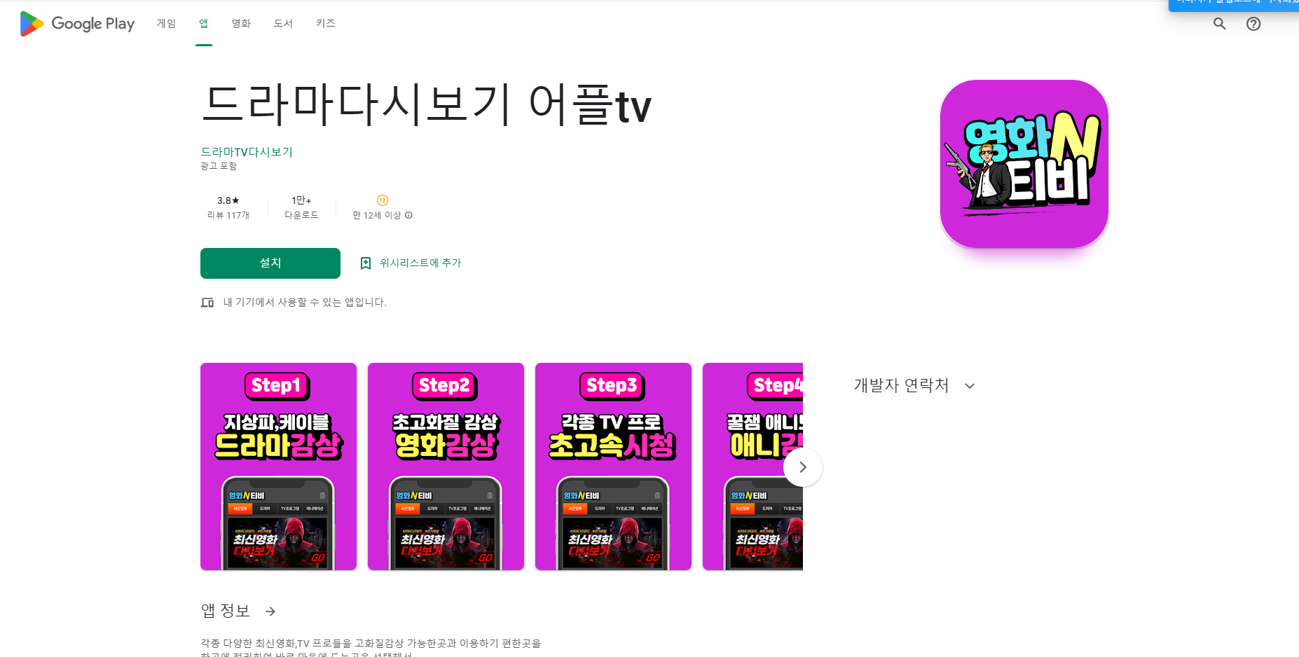 영화&티비, 드라마다시보기, 고화질 영화보기