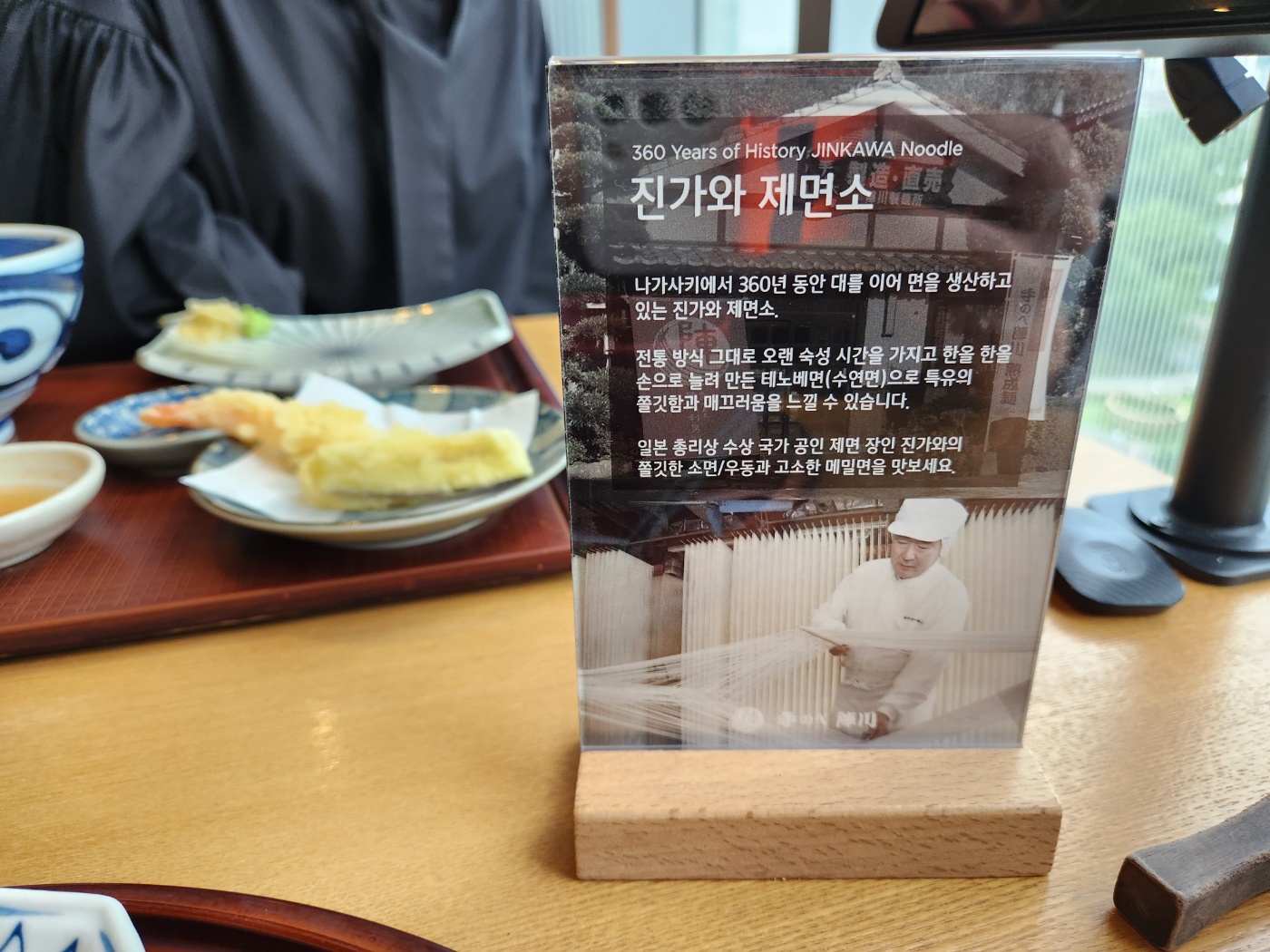 진가와 잠실 롯데월드몰점