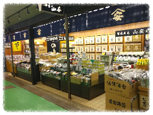 야나기바시 중앙시장