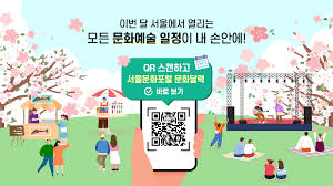 서울 문화가 있는 날 (2025년 최신)