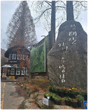 장태산