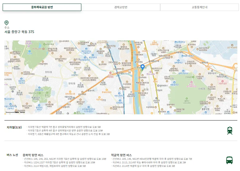 서울장미축제 하는곳 주차장