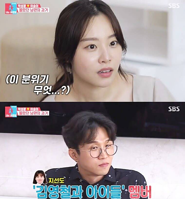 개그맨-박성광-아내-이솔이