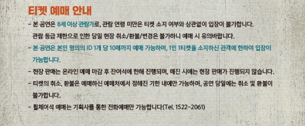 이승철 콘서트 티켓 예매 일정 가격 2023