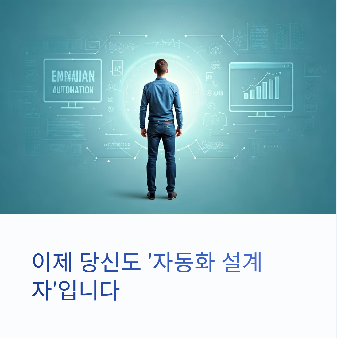 코딩 없이 AI 툴 만들 때 꼭 기억해야 할 3가지