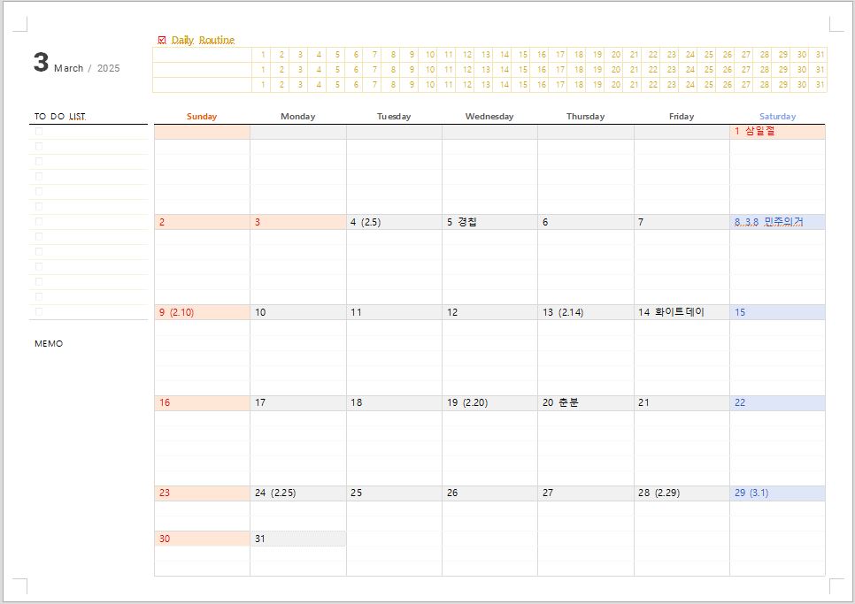 2025년 3월 달력 프린트
