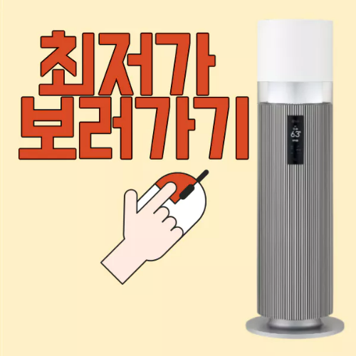최저가 확인