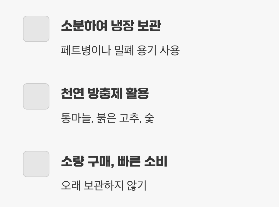 최고의 해결책은 ‘예방’입니다