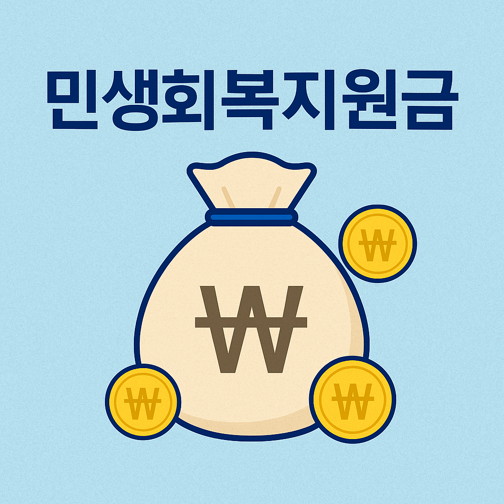 민생회복지원금 계획과 신청 방법 및 사용기한 정보