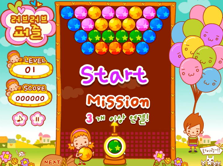 러브러브-퍼즐-플래시게임-시작-화면