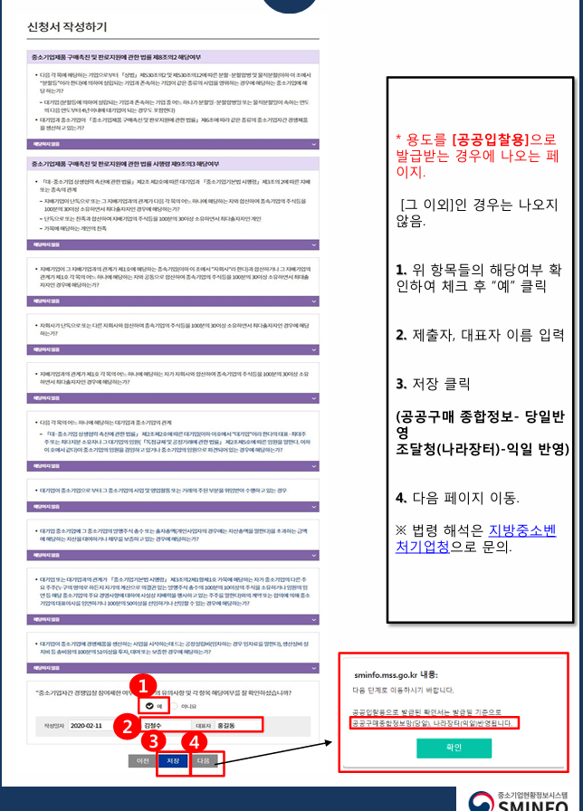 소상공인확인서 발급방법