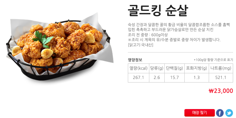 BHC치킨메뉴가격 및 2024년 최신