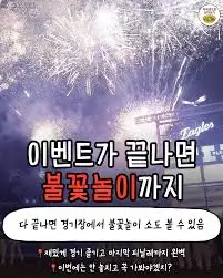 KBO-올스타전