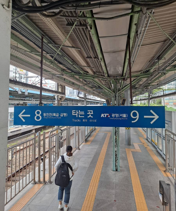 구로역 8,9번 플랫폼