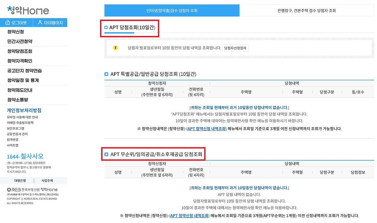 세종 린스트라우스 무순위 청약 당첨자 확인, 경쟁률, 자금계획, 제출서류