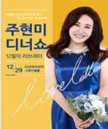 연말-트로트-콘서트-일정