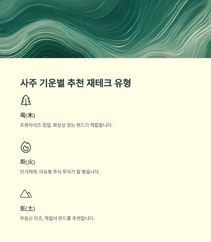 운세로 알아보는 2025