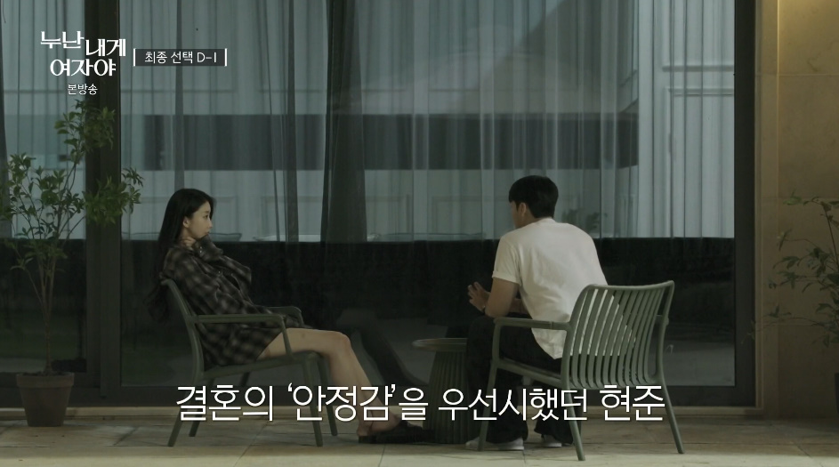 연프에 나와서 연하남에게 결혼에 대해 소신발언하는 여자.jpg | 인스티즈