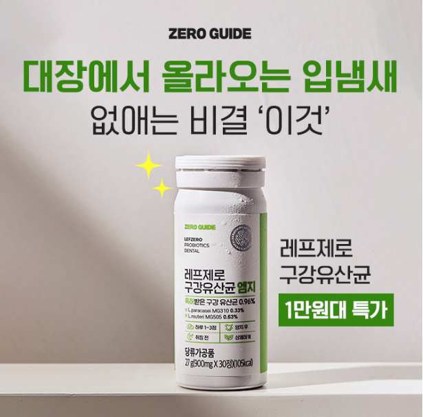 캐시닥 레프제로 퀴즈 썸네일