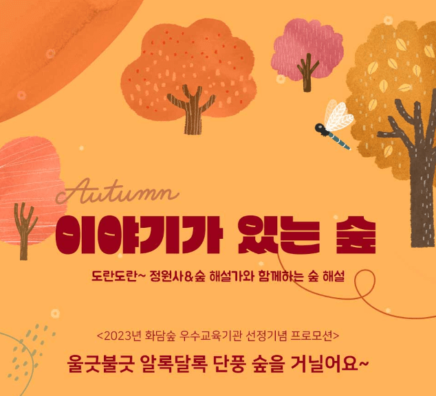 숲나들e 예약 3분 완벽 정리