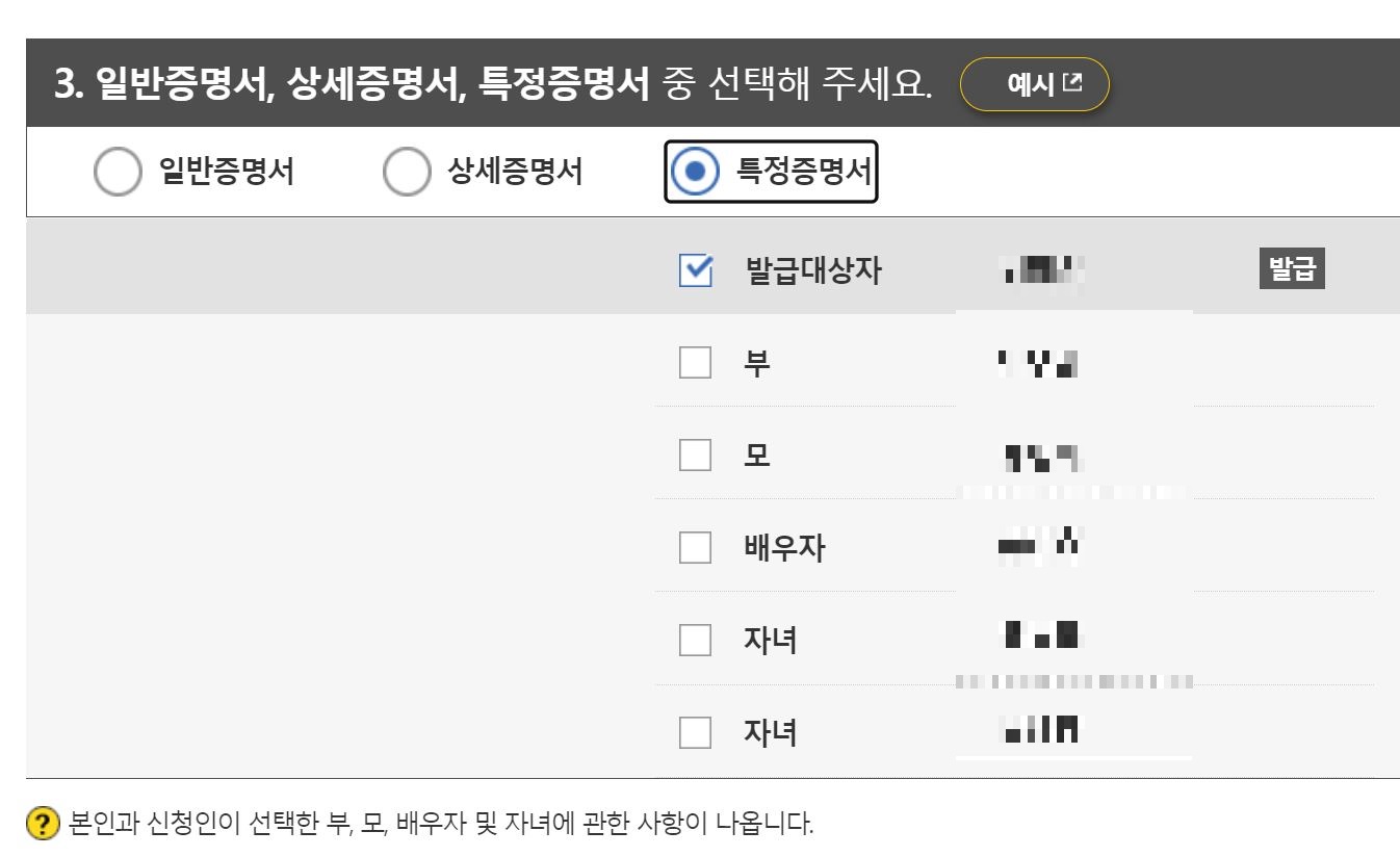 특정증명서 선택