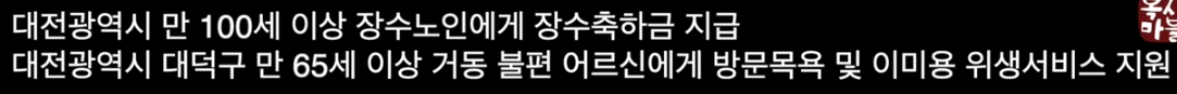 지역별 복지제도