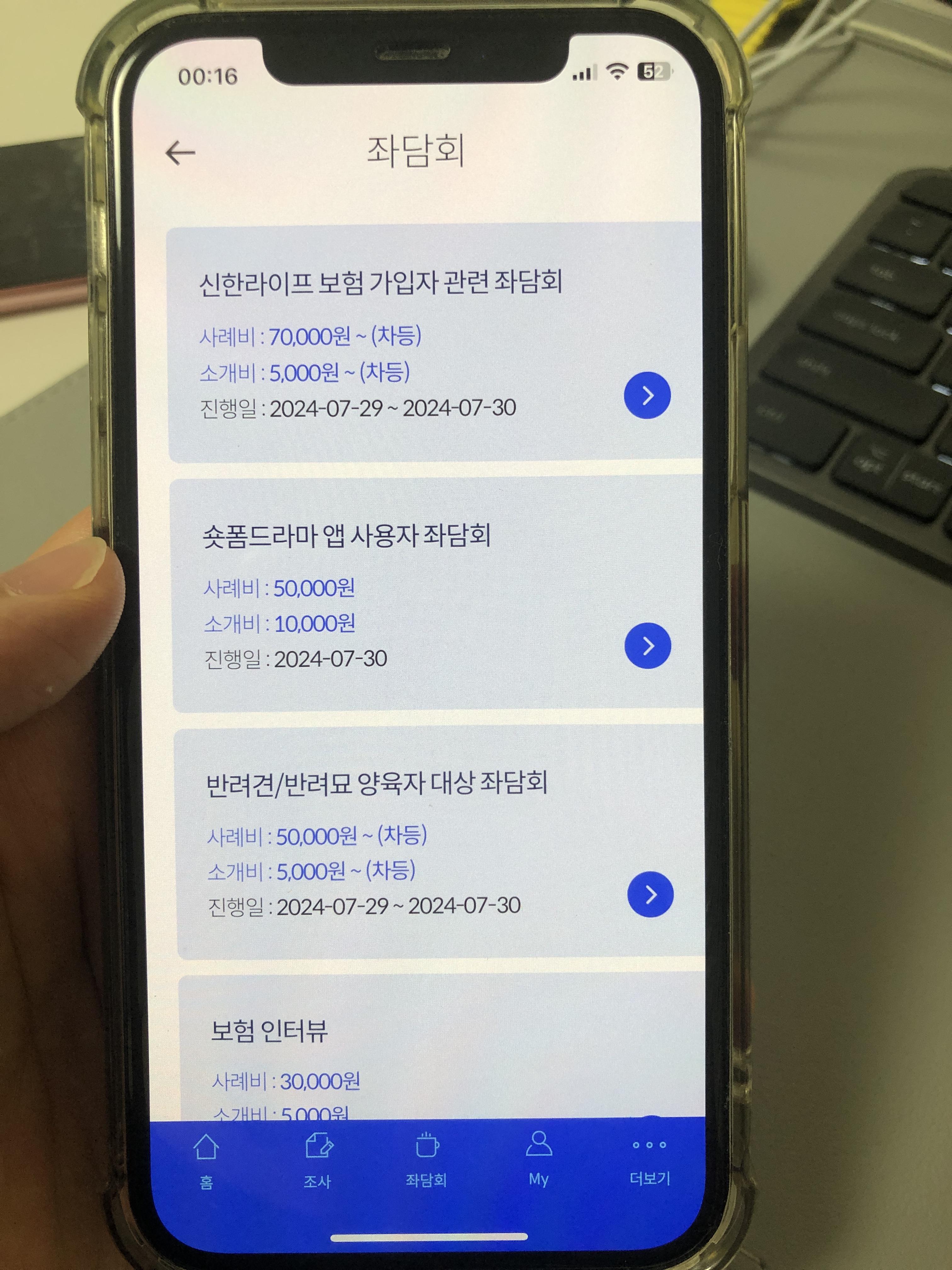 스마트폰 하나로 돈 버는 현실적인 부업 진짜 손가락만 있으면 가능2